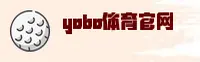 yobo(YOBO)官方网站 - 专业体育平台